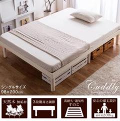 ナ*ン様 Cuddly シングルサイズ すのこベッド 98x200cm ナ*ン様 Cuddly シングルサイズ すのこベッド 98x200cm - メルカリ