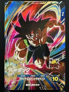 ドラゴンボール　スーパーダイバーズ　バーダック　SDV1-045