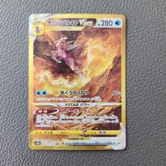 【美品】ポケモンカード 汎用カード SR UR SAR まとめ売り 11枚セット 美品】ポケモンカード 汎用カード SR UR SAR まとめ売り 11枚