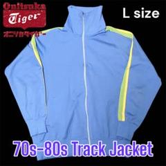 ONITSUKA オニツカタイガー 70s 80s トラックジャケット 好配色