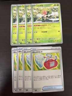 2025年最新】シェイミ ポケモンカードの人気アイテム - メルカリ