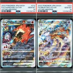 2025年最新】リザードン psa10 連番の人気アイテム - メルカリ