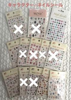 キャラクター⭐︎ネイルシール 13種類⭐︎1枚170円