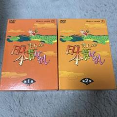 【美品】日本昔ばなし　第一集、第二集（全巻） 91Wo0qZhyxL._UF350,350_QL50_.jpg