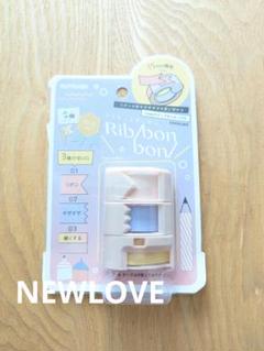 新品 クツワ マステノリボンボン マステカッター 手帳デコに!のサムネイル