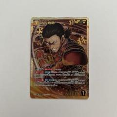 名探偵コナン カードゲーム 新たなる謎 大和敢助