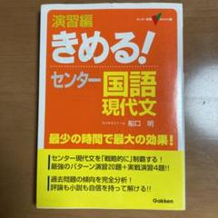 ハイパーレクチャー　船口明　DVD テキスト　現代文　駿台　代ゼミ　鉄緑会 2025年最新】船口明先生の人気アイテム - メルカリ