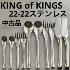 2025年最新】king of kings 22の人気アイテム - メルカリ