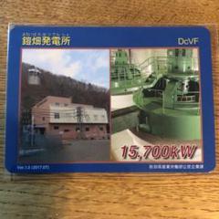 2025年最新】発電所カード 秋田県の人気アイテム - メルカリ