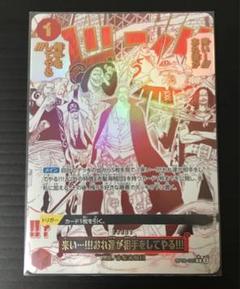 ワンピースカード ザ・ベスト 来い‥！！！おれ達が相手をしてやる！！！ パラレル