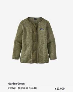 パタゴニア ロスガトスカーディガンの中古/未使用品 - メルカリ