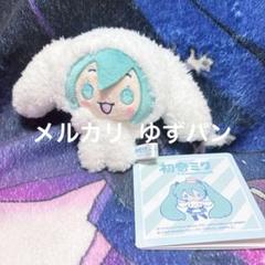 2025年最新】初音ミク×シナモロール Mぬいぐるみ 初音ミクの人気
