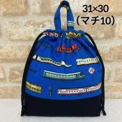 31×30(マチ10)電車新幹線柄 体操着袋 巾着袋 男の子 入園入学進級準備