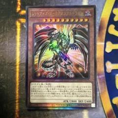2025年最新】レッドアイズダークネスメタルドラゴン レリーフの