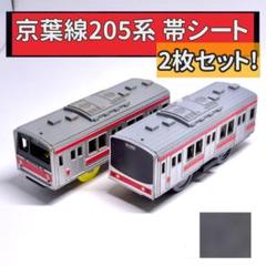 2025年最新】京葉線 方向幕の人気アイテム - メルカリ