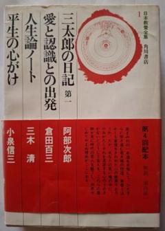 三木清全集 / 古本、中古本、古書籍の通販は「日本の古本屋