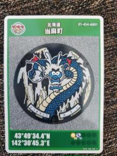 当麻町　マンホールカード　001　北海道 マンホールカード北海道当麻町 初期001 - メルカリ