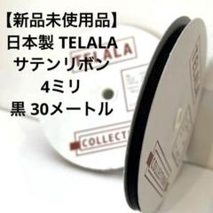 2025年最新】TELALAの人気アイテム - メルカリ