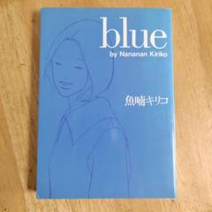 ※廃盤【新品未開封_貴重★】魚喃キリコ原作 市川実日子 小西真奈美  blue 71+jEml+0hL.jpg