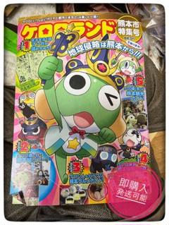 【新品】ケロロ軍曹 ご当地キーホルダー からしれんこんケロロ 熊本限定 ケロロ軍曹コラボグッズ発売開始のお知らせ | 熊本ヴォルターズ