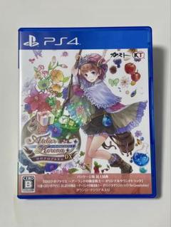 アトリエ ロロナのアトリエ DX PS4