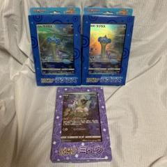 ジャンボカードコレクション　ミュウ　ラプラス2　3BOXセット　新品未開封