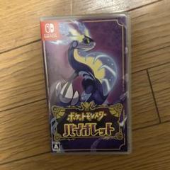 Nintendo Switchポケットモンスターバイオレット
