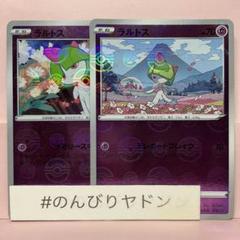 ラルトス　テレポートブレイク　メモリースキップ　1枚　モンスターボールミラー