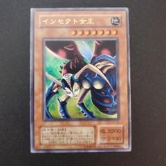 インセクト女王/ウルトラレア 遊戯王 インセクト女王 ウルトラレア - メルカリ