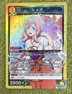 2025年最新】転すら ユニオンアリーナ シュナの人気アイテム