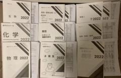 薬剤師国家試験対策 薬ゼミ 9月コース 半年コース ターム2 配布資料 薬剤師国家試験対策 薬ゼミ 9月コース 半年コース ターム2 配布資料