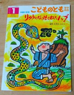 Amazon.co.jp: Сказки Сахалина サハリンの民話 絵本 ロシア語