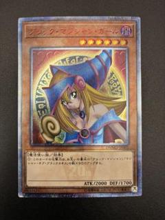 値下げ　準美品　遊戯王　ブラックマジシャンガール20th 値下げ 準美品 遊戯王 ブラックマジシャンガール20th - メルカリ