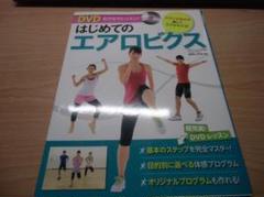 2025年最新】エアロビクス dvdの人気アイテム - メルカリ