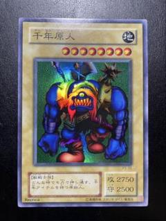 千年原人　スーパー 2025年最新】Yahoo!オークション -千年原人 スーパーの中古品