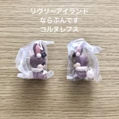 リヴリーアイランド　コレクションフィギュアセット 6体　➕　箱入1体 2025年最新】リヴ フィギュアの人気アイテム - メルカリ