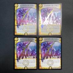 2025年最新】ジャスティス デュエマの人気アイテム - メルカリ