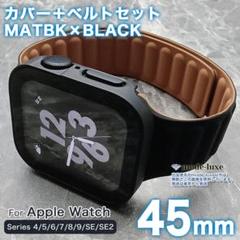 アップルウォッチ カバー45ｍｍ バンド apple watch ラバー MB