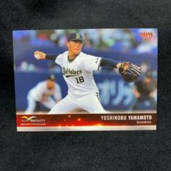 山本由伸　侍ジャパン　WBC ユニフォーム　オリックスバファローズ　ドジャース 侍ジャパン】オリックスバファローズ 山本由伸 - メルカリ
