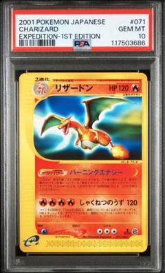2025年最新】リザードン psa9の人気アイテム - メルカリ
