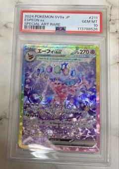 2025年最新】エーフィEX psa10の人気アイテム - メルカリ