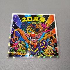 【美品】ネロ魔身（ビックリマンシール・チョコ版・青色プリズム） Amazon.co.jp: 旧ビックリマン シール チョコ版 第8弾 ヘッド