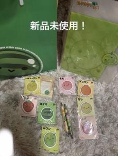 スイカゲーム　メモ用紙・文房具セット