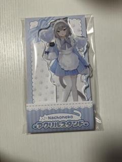 なちょ猫 アクスタ ローソン Nachoneko - メルカリ