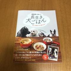 犬 手作りごはん 本の中古 未使用品を探そう メルカリ 犬 手作りごはん 本の中古 未使用品を探そう メルカリ