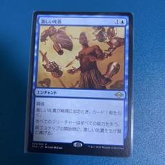 MTG 激しい叱責 ロシア語foil 2枚セット MTG 激しい叱責 ロシア語foil 2枚セット