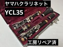 総メンテナンス済みYAMAH YCL３５完全整備　試奏確認済み　ほぼ新品　良音 2025年最新】クラリネット YAMAHA YCL 35の人気アイテム - メルカリ