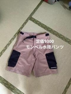 モンベル水陸ハーフパンツ　S半額