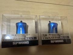 新品未使用　85mm KTF ハンドル　アブ・ダイワ用　ライトブルー　IXA IXA-SCH-S80L-R.jpg