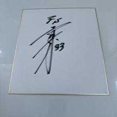 北海道日本ハムファイターズ ユニフォーム　大田泰示　直筆サイン 日本ハムファイターズ 大田泰示 直筆サイン - メルカリ
